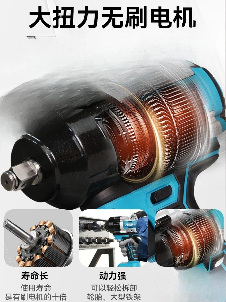 Auto repair large torque electric wrench, rechargeable brushless impact plate, lithium battery, heavy duty air cannon