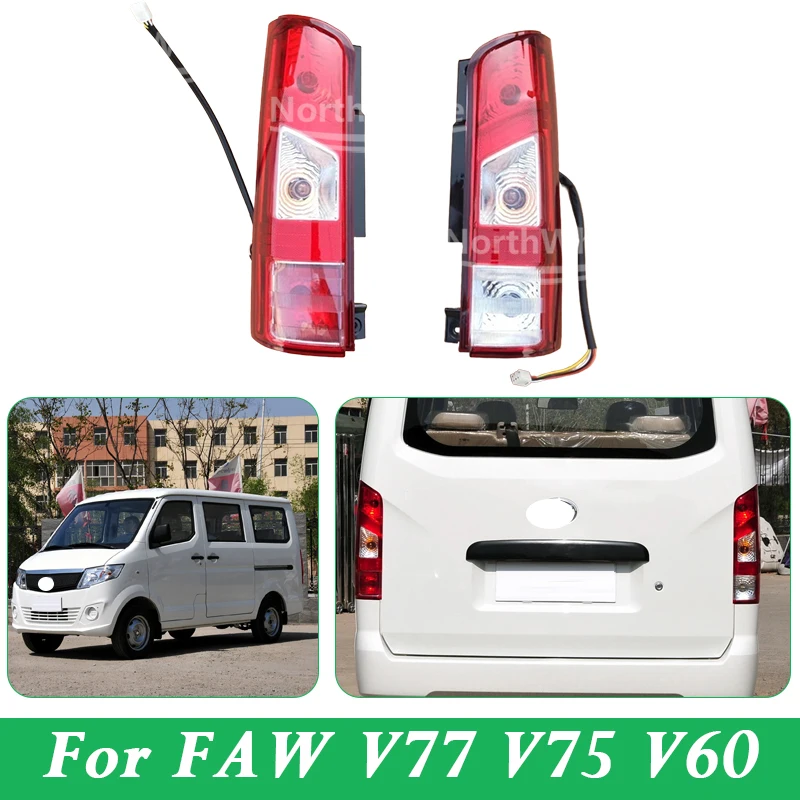 

Car Rear Light Tail Light Tail Lamp Turn Signal Light Brake Tail Lamp For FAW V77 V75 V60
