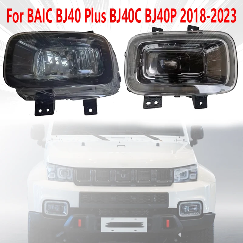 For BAIC BJ40 Plus BJ40C BJ40P 2018-2023 Auto Parts Fog Light Assembly Daytime Running Light Car Headlight