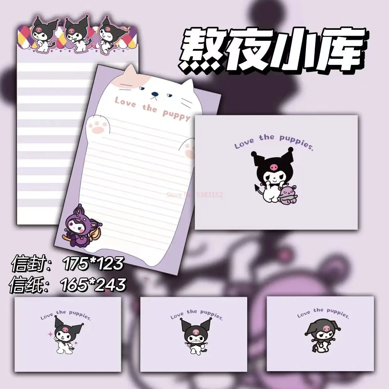 Sanrio Kuromi Envelope Romantic Envelope Letter Writing Anime Cartoon Set Creative Letter Writing Blessing Gift Message