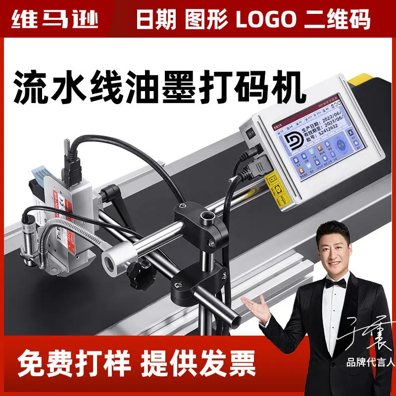

Assembly line inkjet printer Automatic paging machine Printing production date Carton size characters