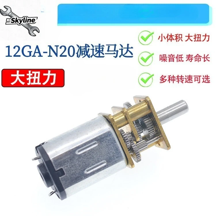 GA12-N20 Mini DC Gear Reduction Motor 3V 6V 12V Low Speed Geared Motor For Intelligent Car Robot DIY Power Parts