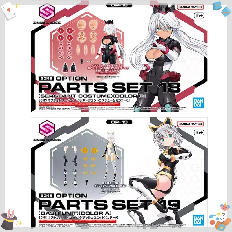 

Bandai Genuine 30MS OPTION PARTS SET 18 (СЕРЖАНТСКИЙ КОСТЮМ) НАБОР 19 (DASH UNIT) Фигурка Коллекция моделей Игрушка в подарок