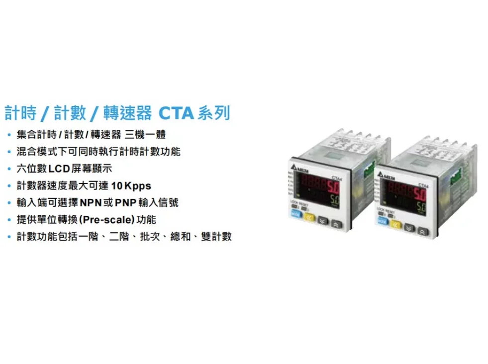 CTA4100A D CTA4000A D CTA4001A D Time Counter 48x48 Display Industrial Timer