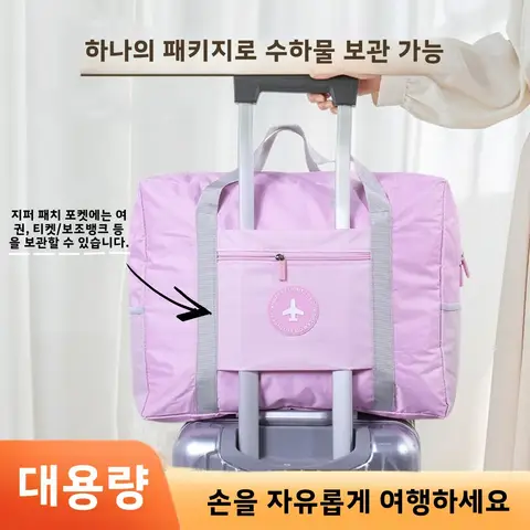 대용량 수납 가방 스포츠 여행 가방 대용량 여행 휴대용 옷 수납 정리 가방 옷걸이 대형 여행 가방 수납 가방