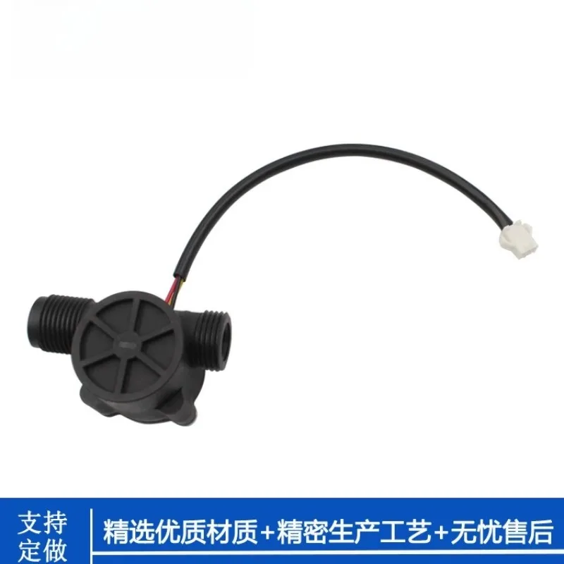 Flow Sensor Off Pulse Signal Electric Water Heater Water Flow Induction Switch