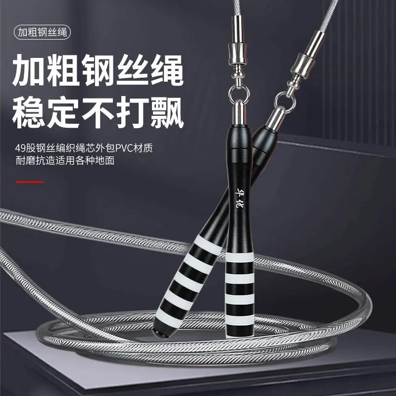 

ORcSkipping Rope Fitness Weight Loss Sports Professional Rope Adult Weight-Bearing Steel Wire Fat Burning for High School Entran