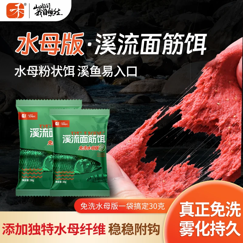 Cebo Creek Gluten sin lavado con manchas de piedra y tiras blancas, edición de medusas sin lavado, cebo de pesca en arroyo