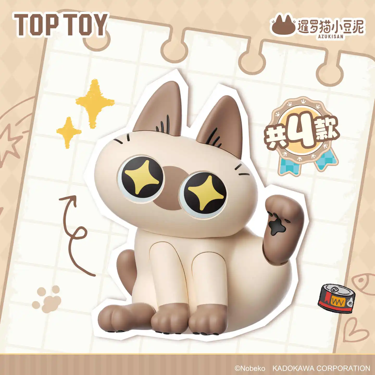 

Новый Azukisan сиамский кот слепая коробка мобильная игрушка для девочек подвижные фигурки сиамский кот игрушки детские мультяшные подарки на день рождения