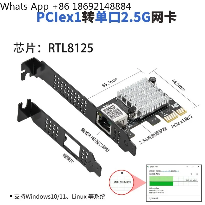PCIe 2.5G Network Card RTL8125B Desktop Wired Network Adapter 2500M/1000M Auto Negotiation RJ45 LAN Card Gaming PXE Boot Support