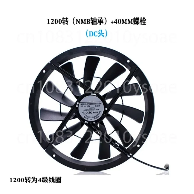 25CM Large Air Volume 12V Cooling Fan, Animal and Plant Ventilation 25030