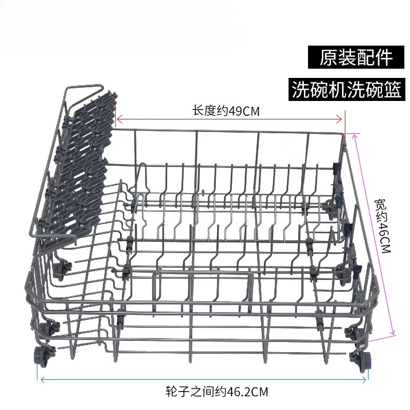 For dishwasher accessories VX10/X3-T/K1/K2/H3/X4-S upper and lower basket components pull basket