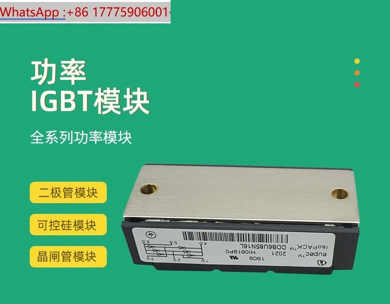 Rectifier bridge module DDB6U84N16R DDB6U84N16RR DDB6U85N16 DDB6U85N16L