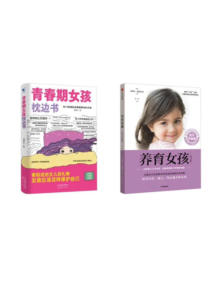 

Book-Winshare Raising Girls Официальное обновленное издание 3-е издание Книга-подушка для девочек-подростков