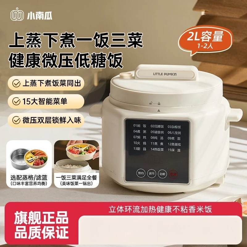 Electric cooker micro-pressure quick-cook integrated pot for home use and dormitory small low-sugar rice cooker