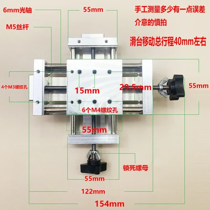 

BC Precision fine-tuning cross hand slide manual translation table drill screw slide xy linear module