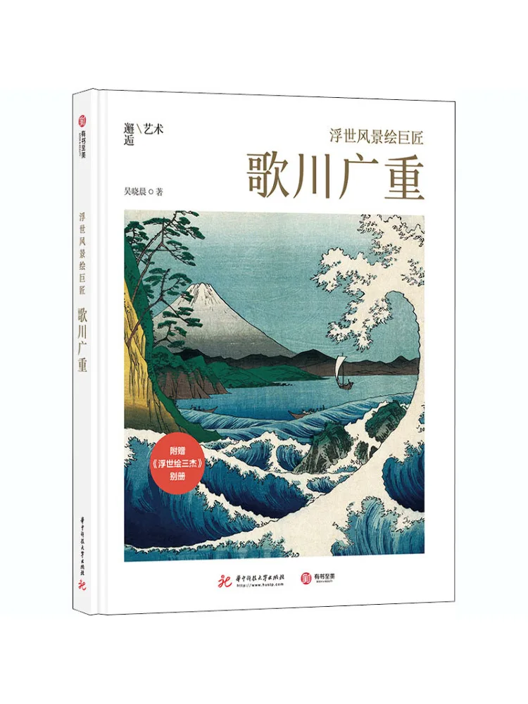 

Book-Winshare Ukiyo Landscape Painting Master Songchuan Broadcasting