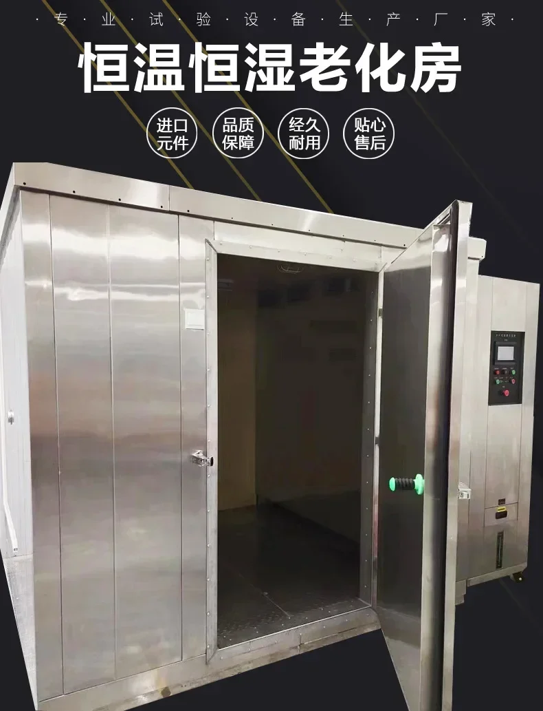 Walk-in constant temperature and humidity test chamber, large high and low temperature aging test chamber