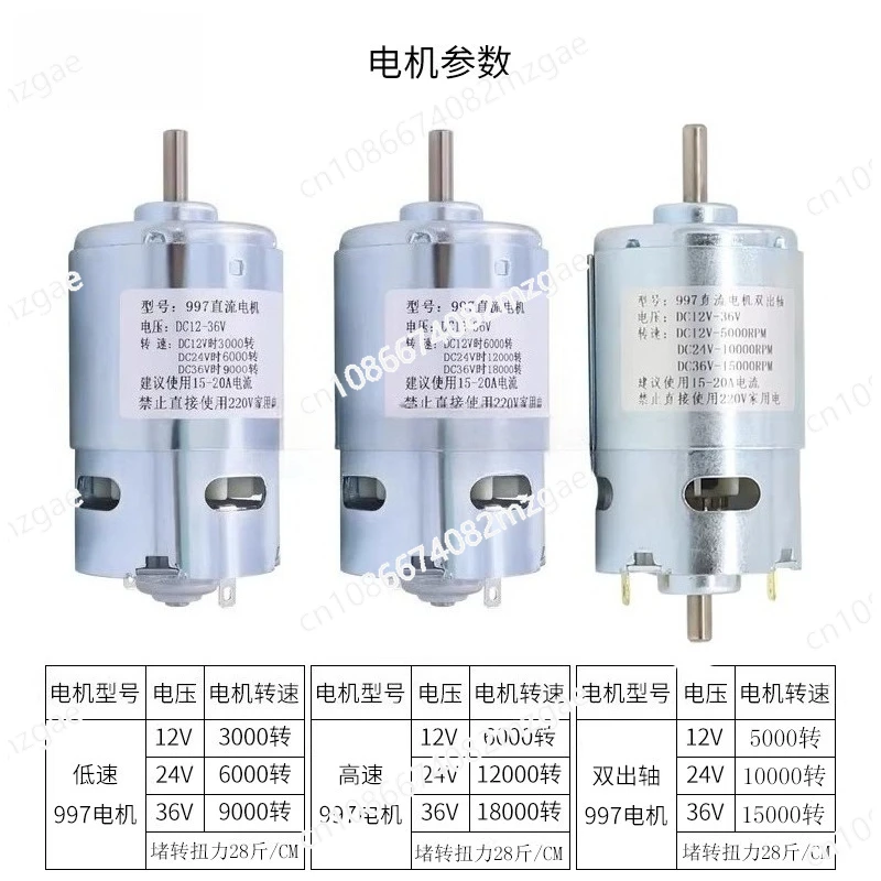 997 Strong DC Motor 12-24V High Speed 36V Motor Silent Dual Bearing Lathe Saw Drilling 775