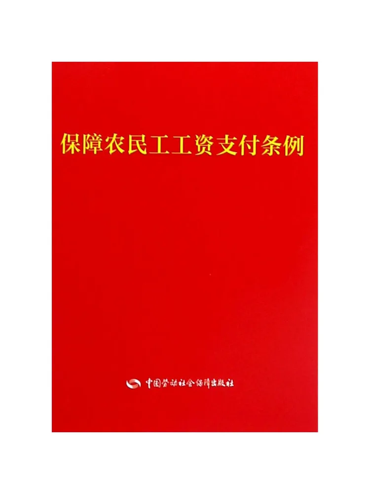 Book-Winshare Regulations To Ensure Payment Of Wages To Migrant Workers