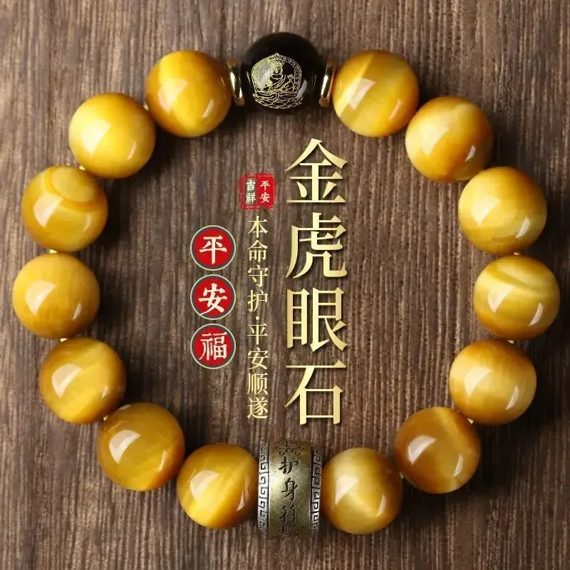 Treasure Gold Tiger Eye Stone Bracelet Men's Zodiac Good Fortune Beads Buddha Beads HandString High-end Year of The Tiger Gifts