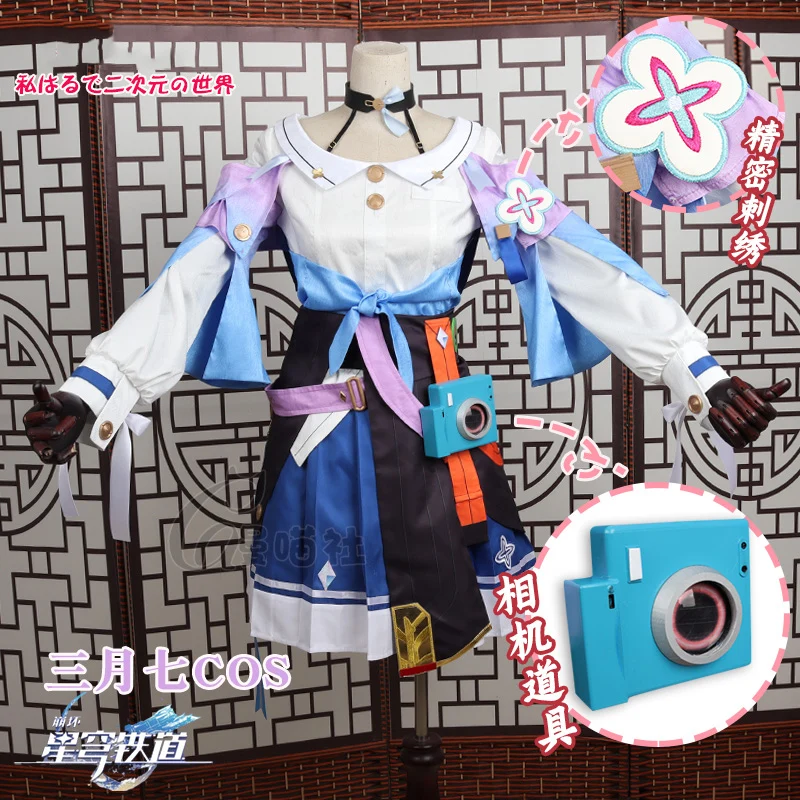 

COS-HoHo Honkai: Star Rail March 7th Game Suit Lovely Uniform Cosplay Costume Halloween Carnival Party Role Play Outfit Any Size