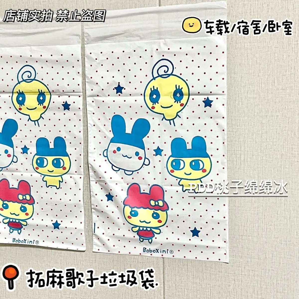 Kawaii Tamagotchi Stick-On Garbage Bags Disposable Clean Storage Bags Student Desk Car Multi Purpose Waste Organizer