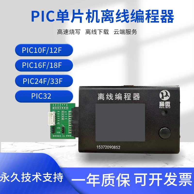 Programador de microcontrolador PIC 10F/12F/16F/18F Chip de grabación sin conexión y sin conexión lectura y escritura descargador Universal