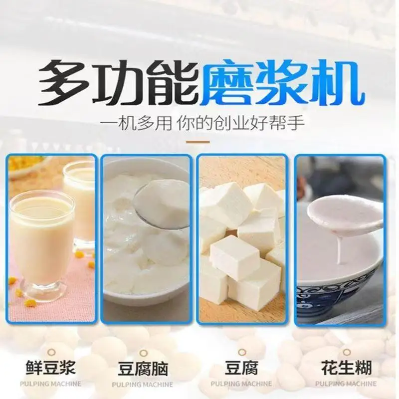 ماكينة تصنيع حليب فول الصويا متعددة الوظائف تستخدم لصنع حليب فول الصويا