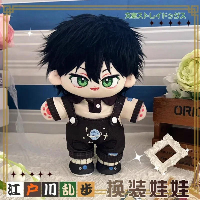 20cm Anime Dogs Edogawa Rampo Plush Doll Stuffed Toy Plushies w/Clothes  Cartoon Figure Toys Puppet Collection Prop Xmas Gifts