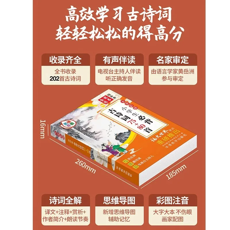 Elementary School Students Must Memorize 75 To 80 Ancient Poems, Including Classical Chinese Literature and Reading Books
