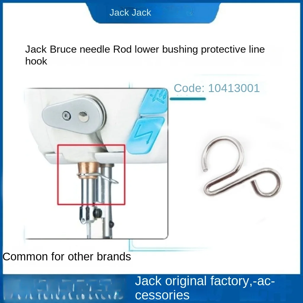 1PCS Original 10413001 Needle Rod Lower Bushing Protective Thread Hook for Jack A3 A4 A5 Computer Lockstitch Industrial Sewing