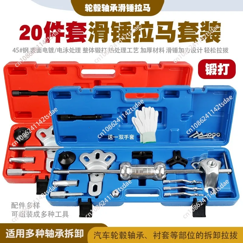 Inner and outer two and three jaw pullers rear axle half shaft puller puller puller wheel hub bearing disassembly