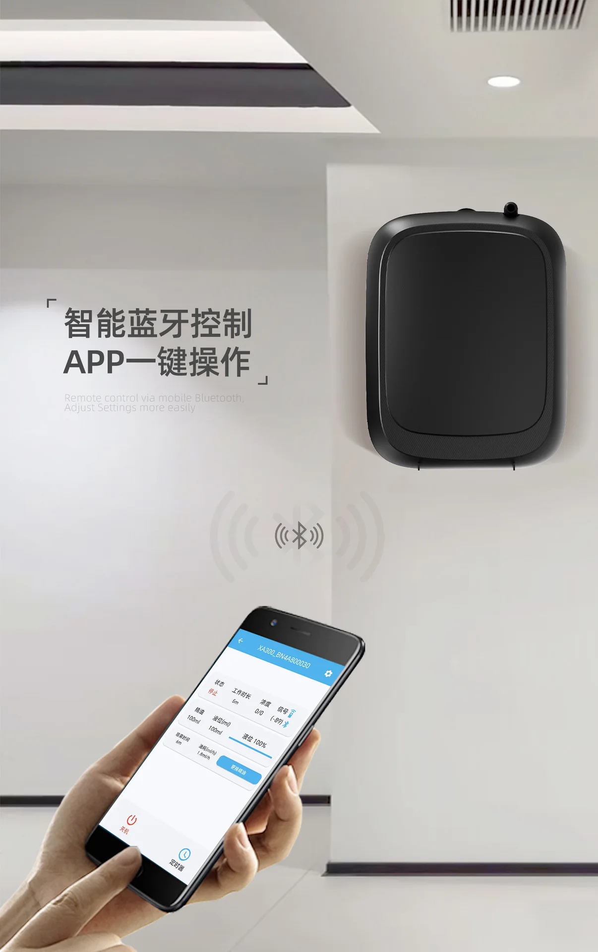 Fragrance essential oil diffuser Intelligent atomizing fragrance Air sprayer