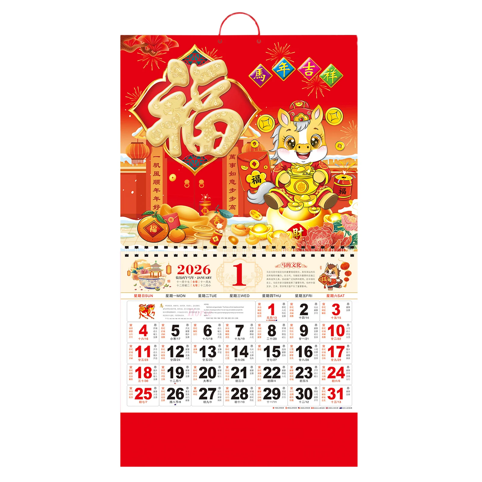 2026 السنة الصينية الجديدة التقويم سنة الحصان جدار التقويم القمري الشهري للمكتب الصيني ديكور للتعليق على الحائط #4