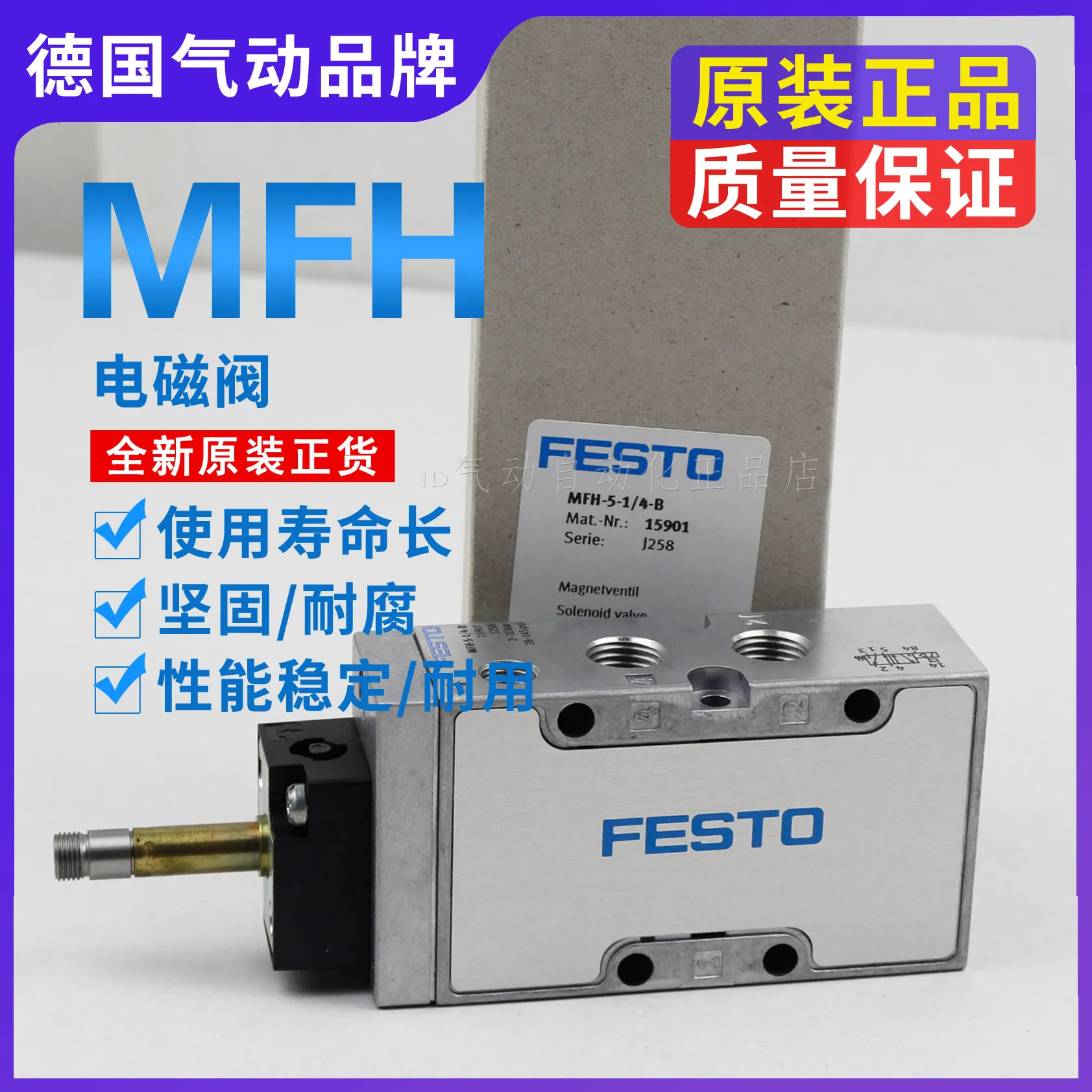 Pneumatic solenoid valve MFH - 5-1/4 - 1/8-1/2-B 15901 19758 6420