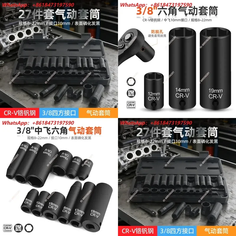 Hexagonal Wind Cannon Sleeve Head 3/8 Special Maintenance Auto Repair Tool Set 8 13 14 17