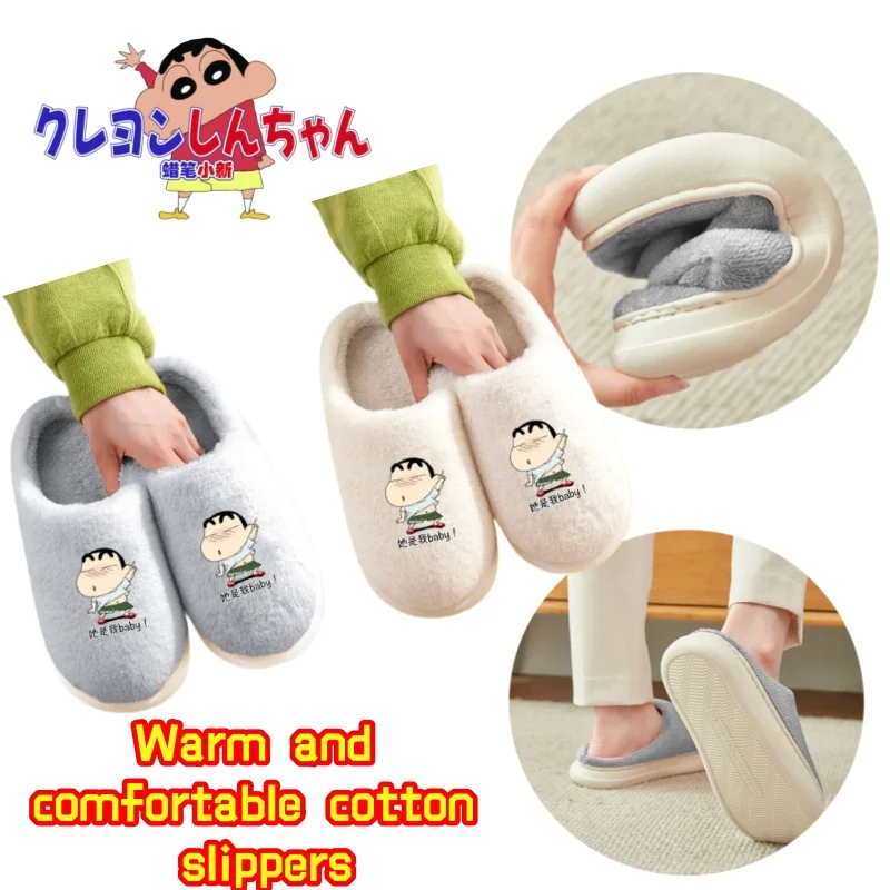 

Креативные персонализированные хлопковые тапочки Crayon Shin-chan, стильные, теплые, нескользящие, для дома, с милым мультяшным дизайном, для пар.