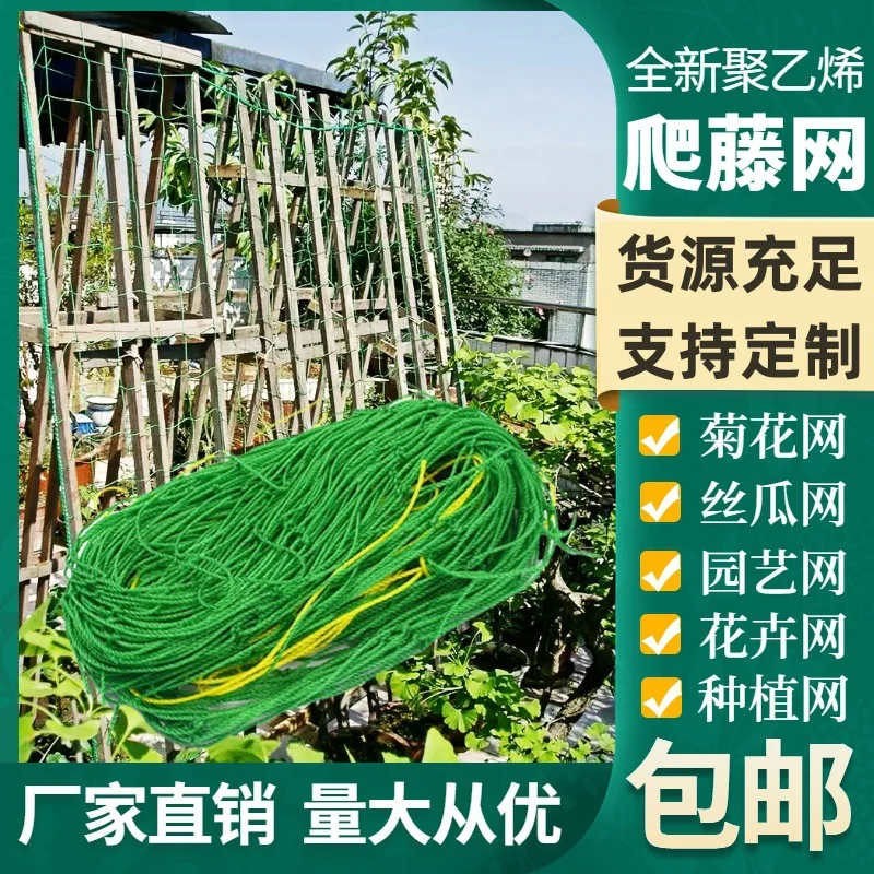 Generic Plant Trellis Net Green Garden Grid Support Net Heavy Duty For Flower Vegetable Climbing Growth Anti Falling