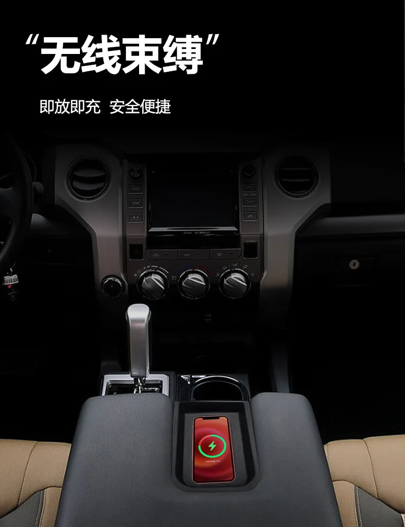 For Toyota Tundra 2014-2021 2nd Generation Car Center Console Fast Charger Modified Wireless Onboard Car Charging Pad Accessory detail image 9