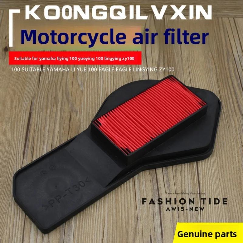 

The motorcycle Liying Yuying intake air filter air grille Lingying ZY100T-10-12-13 air filter is suitable for Yamaha.