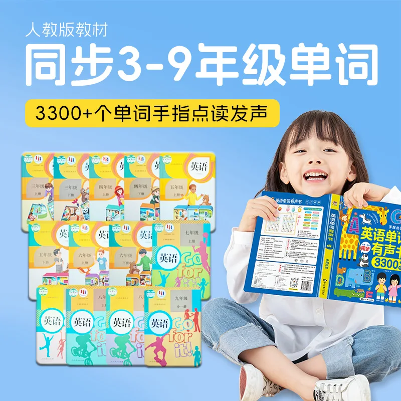 English Vocabulary Audiobook, Synchronized in Primary School Classrooms, Early English Education for Children