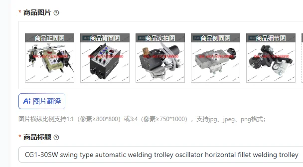CG1-30SW swing type automatic welding trolley oscillator horizontal fillet welding trolley