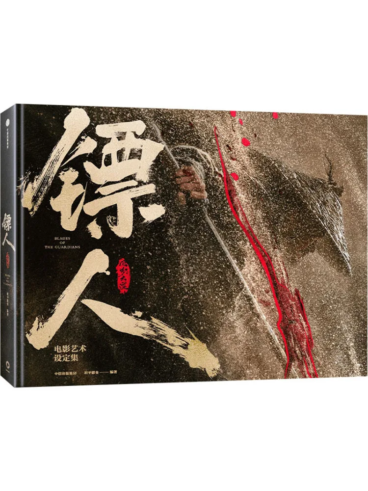 

Book-Winshare Guardian Art and Design Collection Of the Movie "wind Rises in the Desert"