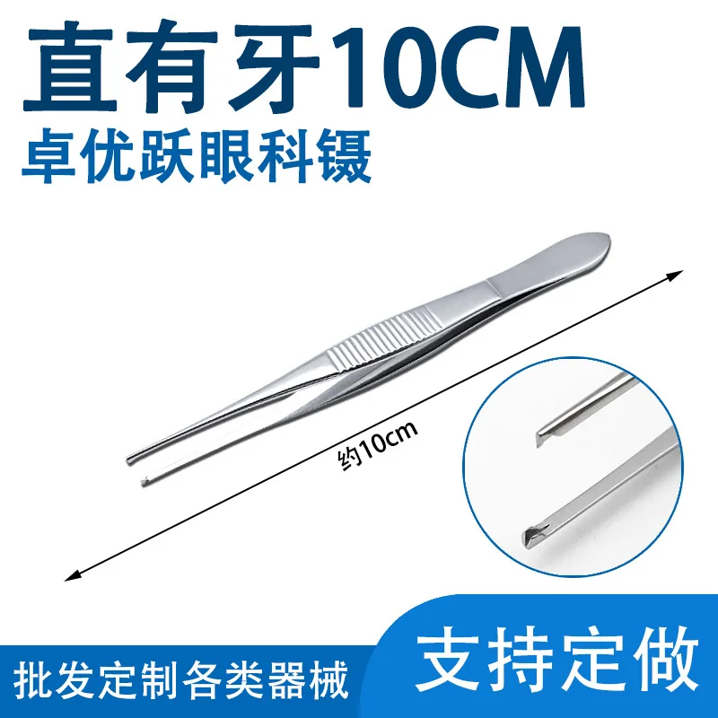 Surgical Stainless Steel Ophthalmic Round Head Hooked Textured Unhooked Flat Tweezers Toothe