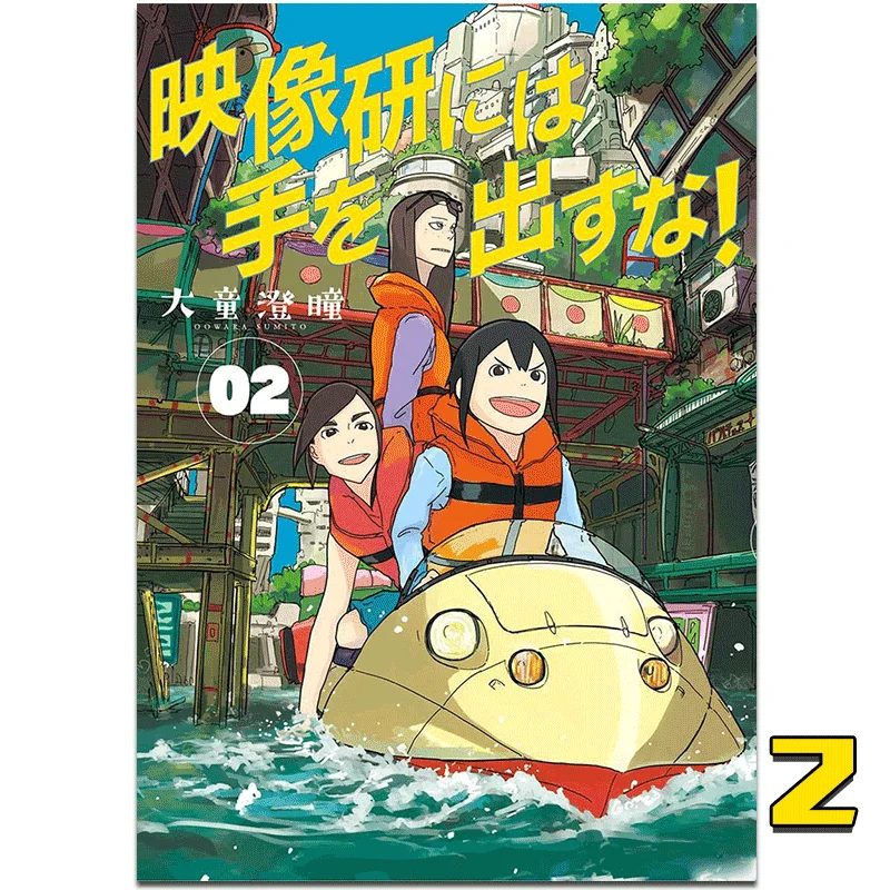 Dont Attack The Image Research Institute 02 Datong Chengtong Taiwan Dongfan 9789865111786 Book