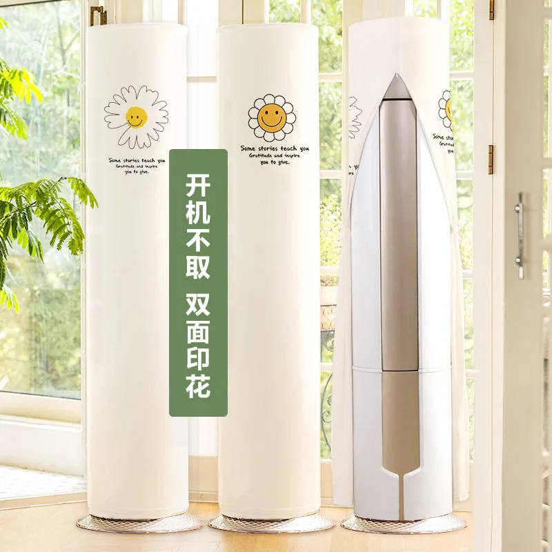 All-inclusive Air Conditioner Dust Cover Vertical Cylindrical Cabinet Machine New Air Conditioner Cover