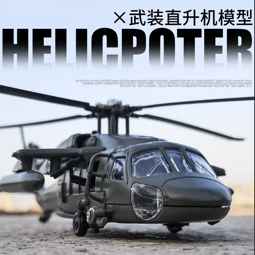 Black Hawk Armed Helicopter ﻿and Apache armed helicopter alloy model Display Ornaments Gifts Collection