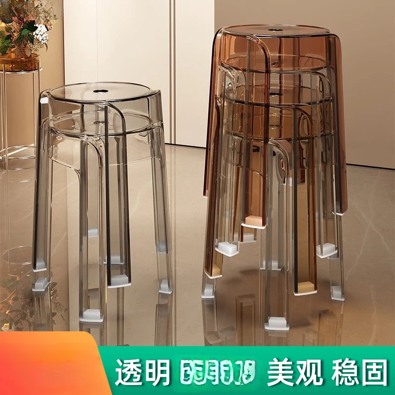 Household Can Be Stacked Simple Living Room Transparent Bench Adult Dining Room Windmill Stool