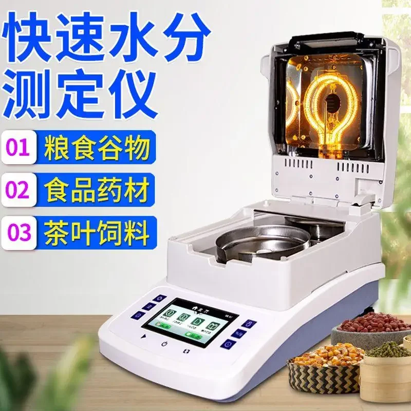 Halogen moisture determination, high-precision tea food test, automatic fast solid content detector